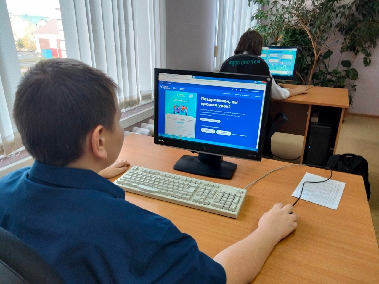 Урок цифры.