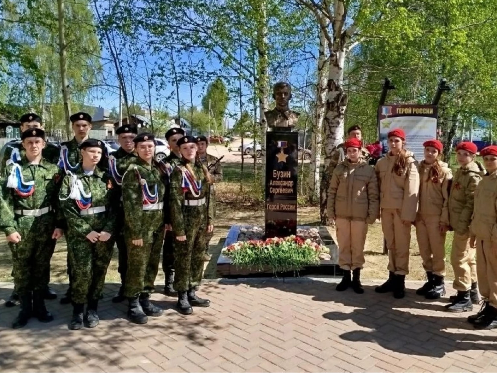 День памяти А.С. Бузина.