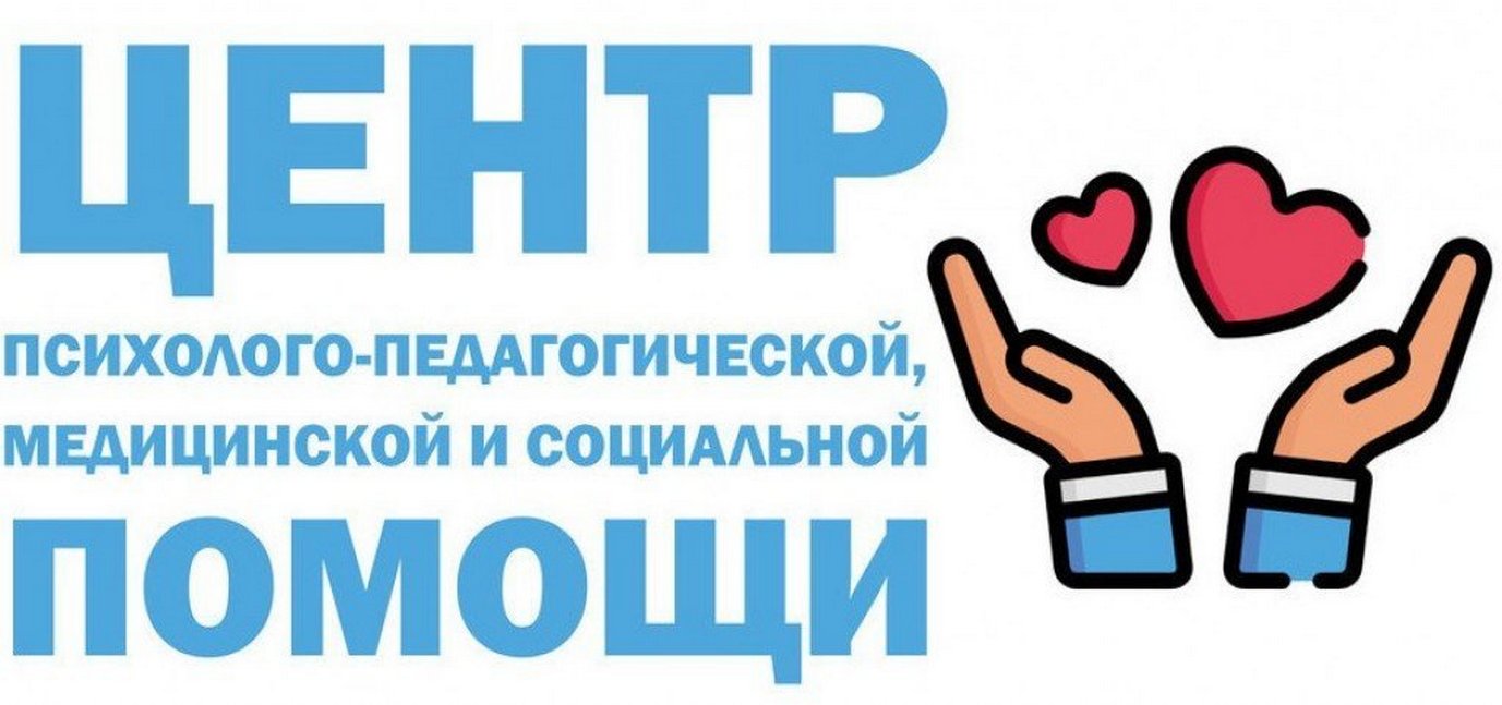 Экстренная детская помощь.