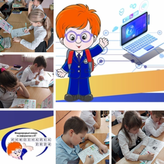 91 ученик школы принял участие в международном конкурсе по информатике и ИТ «Инфознайка-2024».